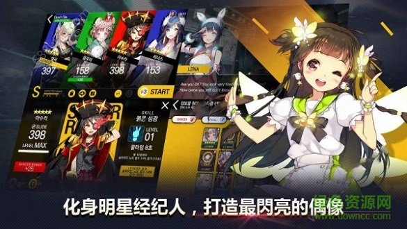 偶像超音速最新版 v2.1.0 安卓版 0