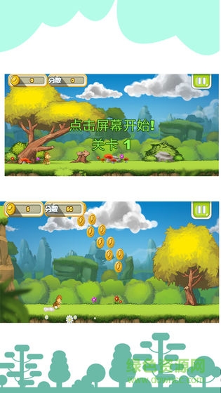 叢林勇者大冒險(xiǎn) v1.0 安卓版 1