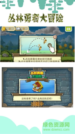 叢林勇者大冒險(xiǎn) v1.0 安卓版 3