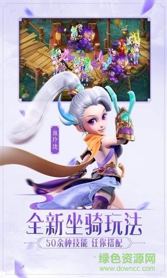 西游女人國手游 v1.0.0 安卓版 0