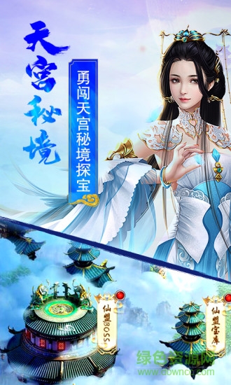 天誅變紫玩手游 v1.7.0 安卓版 0