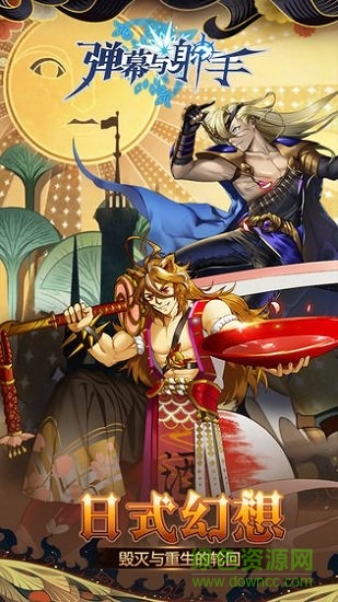 彈幕與射手游戲 v1.0.0 安卓版 1