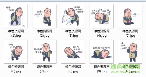 都挺好蘇大強表情包大全  0