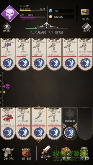 大冒險戰(zhàn)無止境無限版 v1.0 安卓版 0