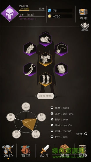 大冒險戰(zhàn)無止境無限版 大冒險戰(zhàn)無止境下載