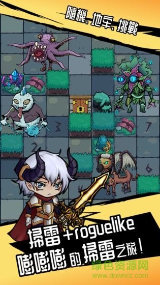 穿越雷區(qū)手游(fly mouse sweeper) v1.0 安卓版 0