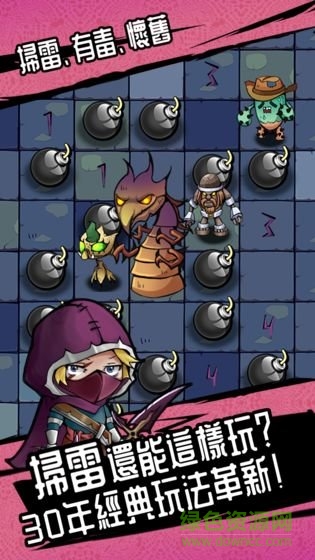 穿越雷區(qū)手游(fly mouse sweeper) v1.0 安卓版 3