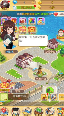 城市大作戰(zhàn)無限金幣版 v1.0 安卓最新版 1