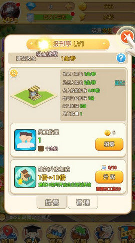 城市大作戰(zhàn)