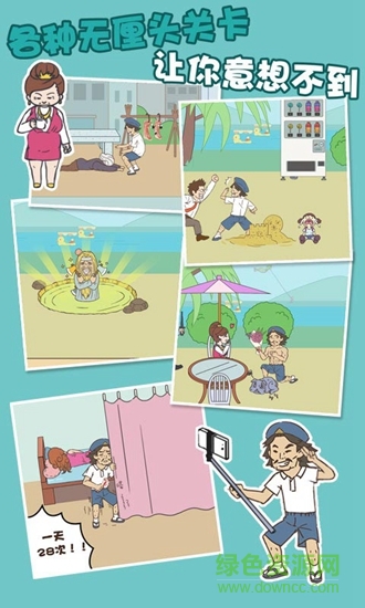 打工是不可能的 打工是不可能的游戲