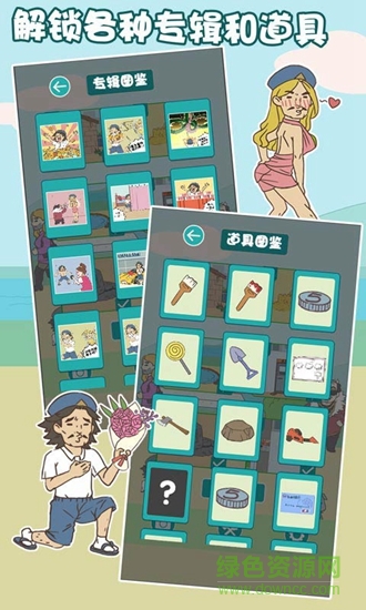 打工是不可能的 v1.2 安卓版 3