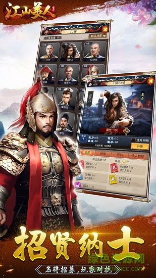 江山美人日服手游 江山美人日本游戲