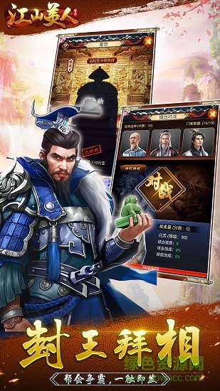 江山美人日服版手游(日替わり內(nèi)室) v4.0 安卓版 2