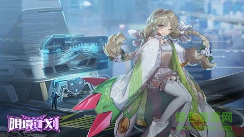 明境計(jì)劃游戲 v0.5.0 安卓版 2