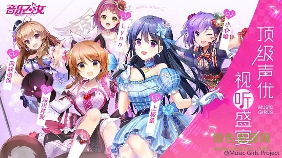 音樂少女內(nèi)購 v1.3 安卓版 1