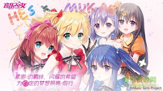 音樂少女內(nèi)購 v1.3 安卓版 2