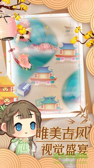 前世今生記最新版手游下載