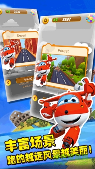 超級飛俠3環(huán)球跑酷 v1.5.0 安卓版 0