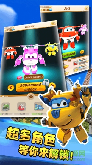 超級飛俠3環(huán)球跑酷 v1.5.0 安卓版 1