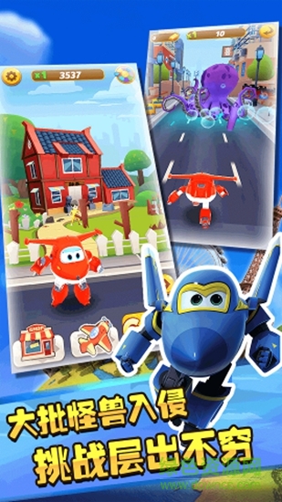 超級飛俠3環(huán)球跑酷 v1.5.0 安卓版 3