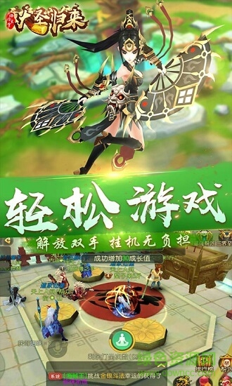 大圣歸來棒指靈宵益玩版 v1.1.18.1 安卓版 0