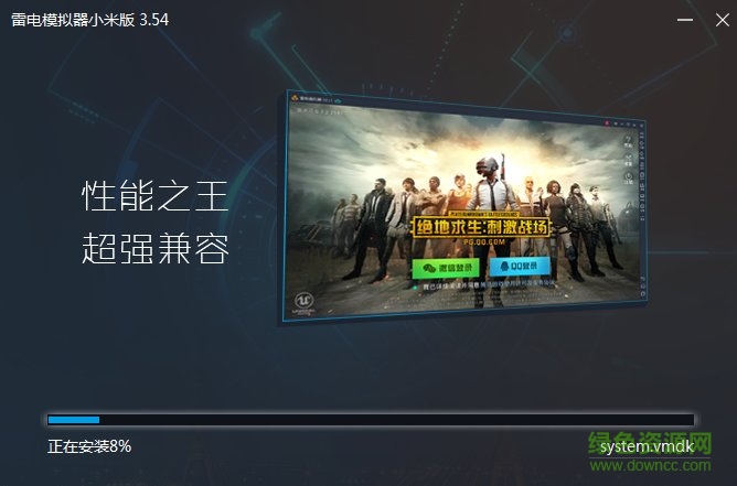 雷電小米版模擬器