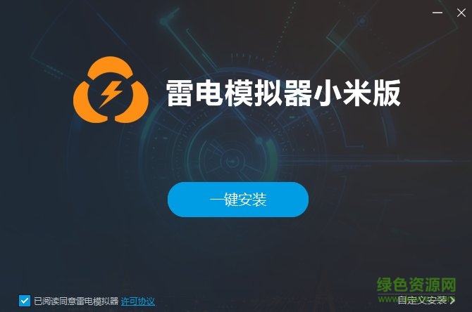 小米版雷電模擬器