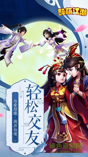 7477醉萌江湖手機(jī)版