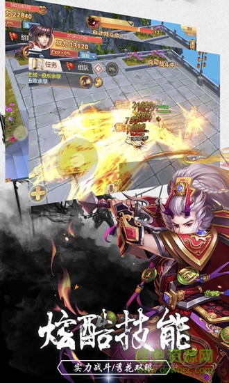 暢玩?zhèn)b行天下安卓版 暢玩游戲俠行天下