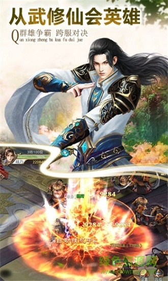 腾讯游戏蜀山剑诀