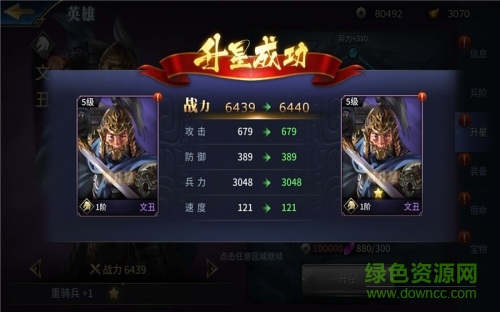 权策无双安卓版