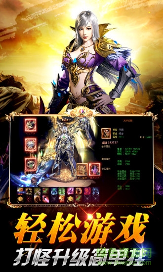 上士網(wǎng)絡(luò)魔域神曲之魔域來了h5 上士魔域神曲之魔域來了手游