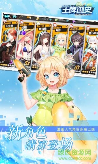 王牌御史qq版 王牌御史騰訊版