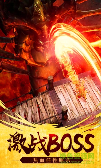 百度屠龙裁决手机版