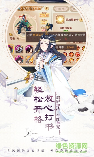 百度一戰(zhàn)封神手機(jī)版