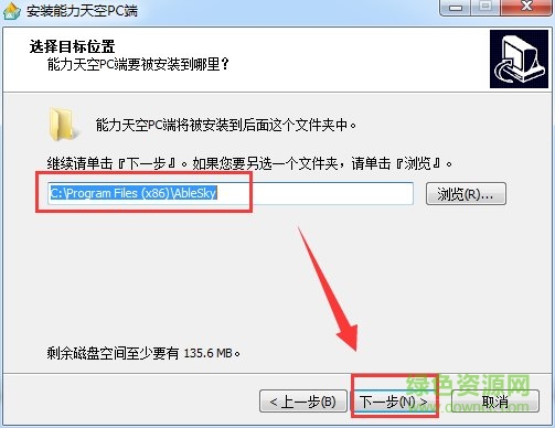 能力天空電腦版