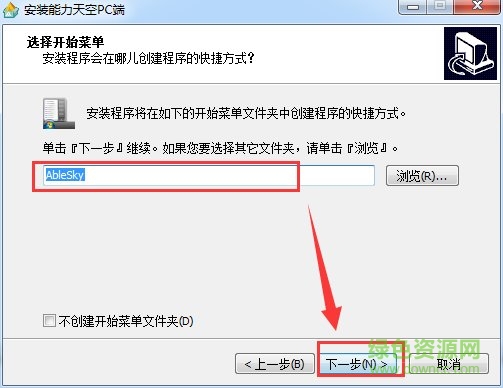 能力天空pc客戶端