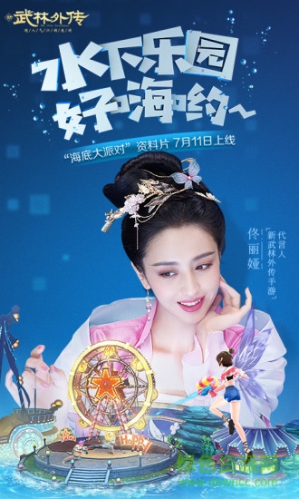 武林外传当乐版 当乐武林外传app