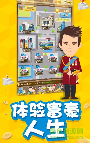 3456游戲金幣大富翁 邑世游戲中心金幣大富翁