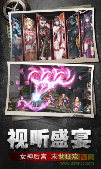 果盤女神危機(jī)游戲