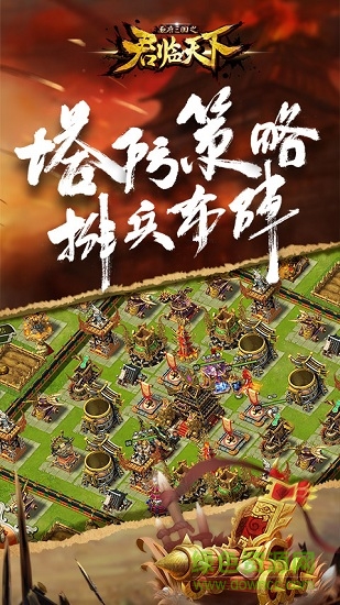 君臨天下精英版本