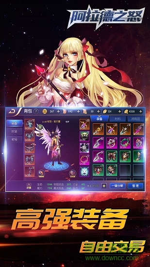 樂(lè)游阿拉德之怒安卓版 樂(lè)游阿拉德之怒手機(jī)版