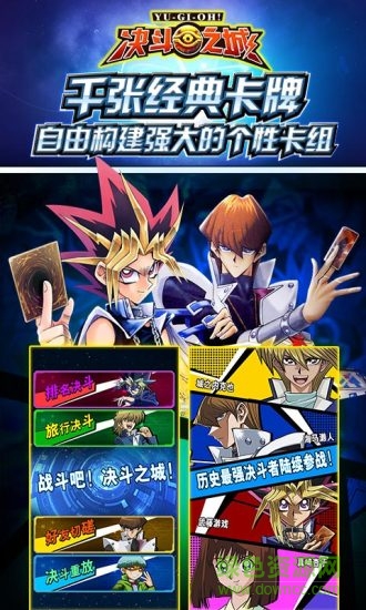 決斗之城聚樂游戲 決斗之城聚樂客戶端