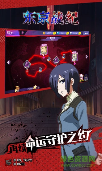 聯(lián)想東京戰(zhàn)紀安卓版 聯(lián)想東京戰(zhàn)紀手機版