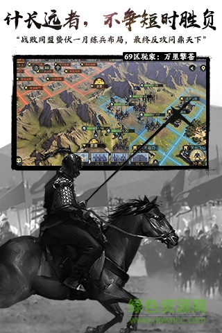 逍遥率土之滨安卓版 逍遥率土之滨手机版