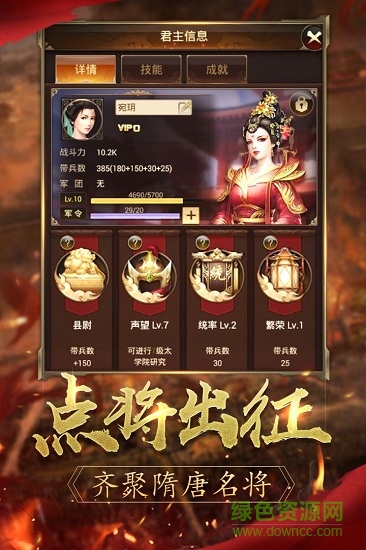 聚樂(lè)逐鹿大唐安卓版 聚樂(lè)逐鹿大唐游戲