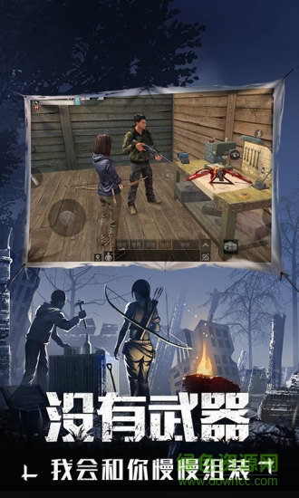 明日之后搜狗版本