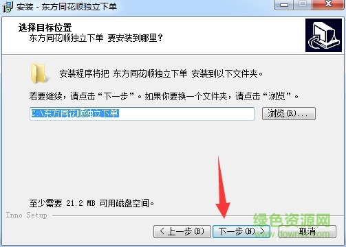 東方證券同花順交易系統(tǒng) 東方證券同花順交易客戶端