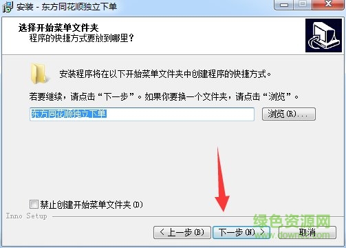 東方證券同花順交易客戶端 東方證券同花順交易系統(tǒng)