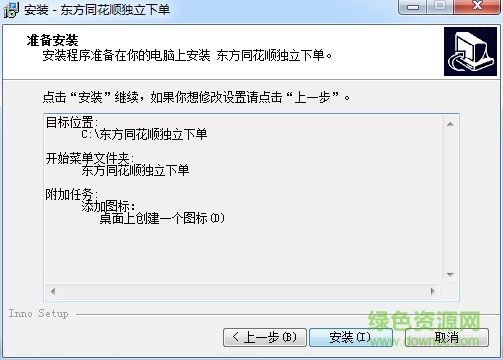 東方證券同花順交易系統(tǒng) 東方證券同花順交易軟件
